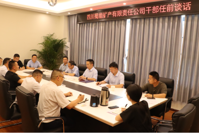 南宫NG28矿产召开干部任前谈话